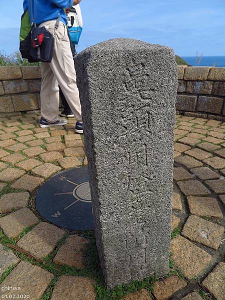 瑞芳.鼻頭角步道