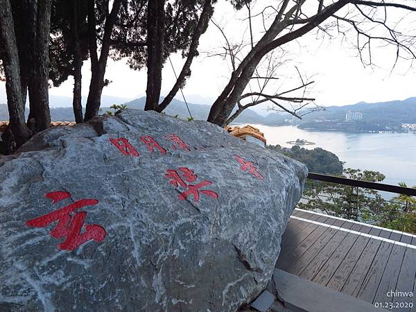 日月潭.玄奘寺