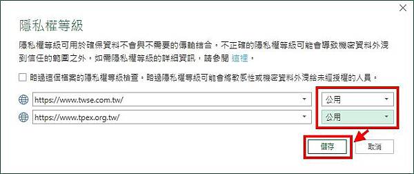 Excel 365.股票投資管理.交易分析 Excel 365.股票投資管理.交易分析