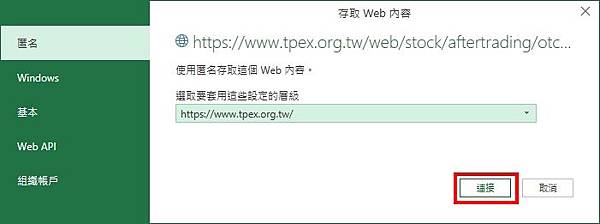 Excel 365.股票投資管理.交易分析 Excel 365.股票投資管理.交易分析