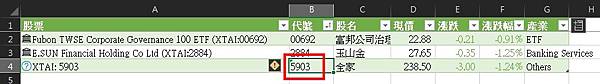 Excel 365.股票投資管理.新增股票資訊 Excel 365.股票投資管理.新增股票資訊