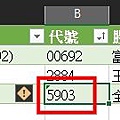 Excel 365.股票投資管理.新增股票資訊