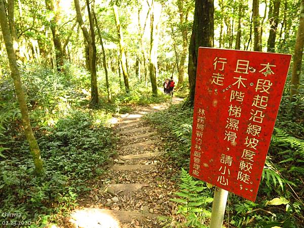 東滿步道.北插天岔口