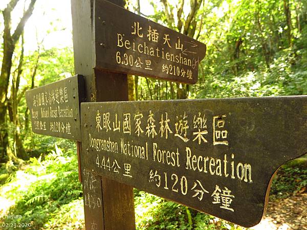 東滿步道.北插天岔口