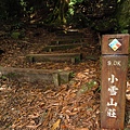 大雪山.稍來小雪山步道