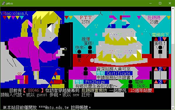 PuTTY.Ptt 連線設定 PuTTY.Ptt 連線設定