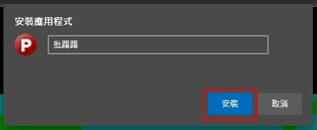 Edge.Ptt App Edge.Ptt App