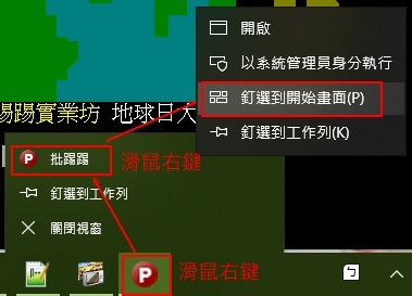 Edge.Ptt App Edge.Ptt App
