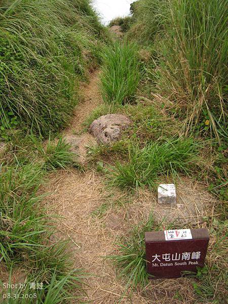 大屯南峰登山道