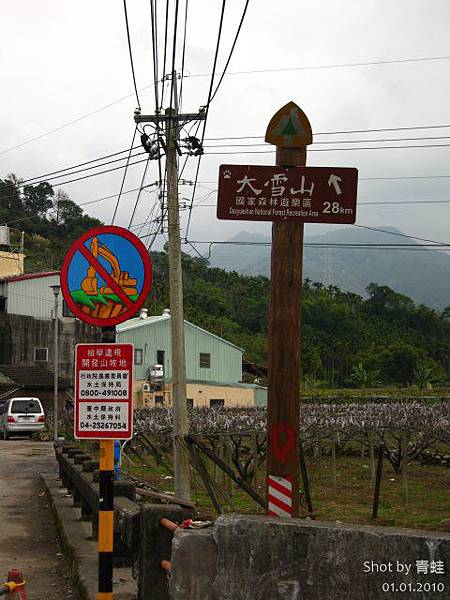 大雪山林道