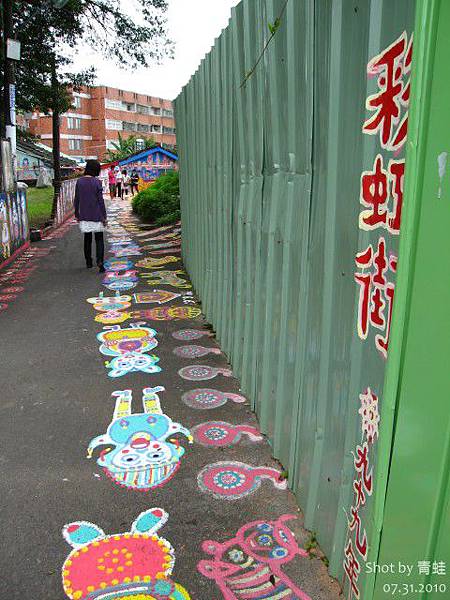 台中) 彩虹街