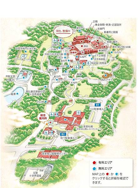 首里城觀光地圖.jpg