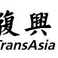 復興 logo.jpg