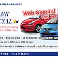 skymark001.jpg