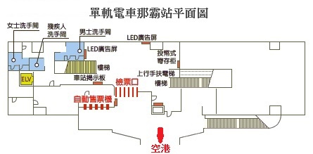 空港電車站平面圖.jpg