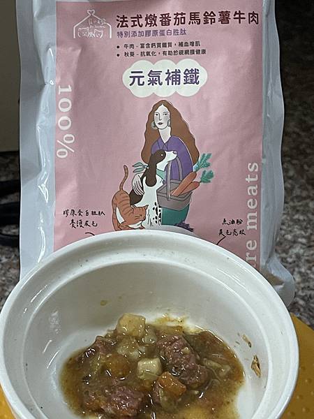 [試吃分享] 寵心出發 機能鮮食餐包~新鮮好健康~有別於一般