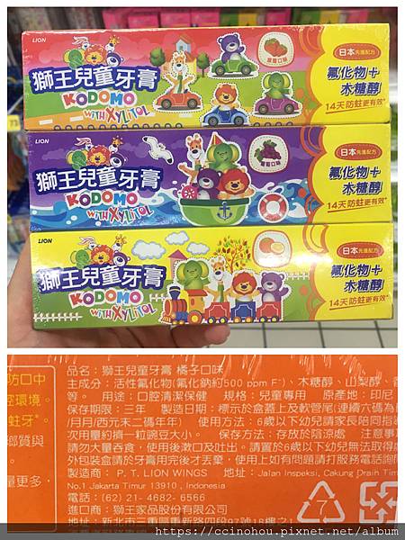 市售兒童牙膏含氟量大調查 小牛兒媽咪 痞客邦