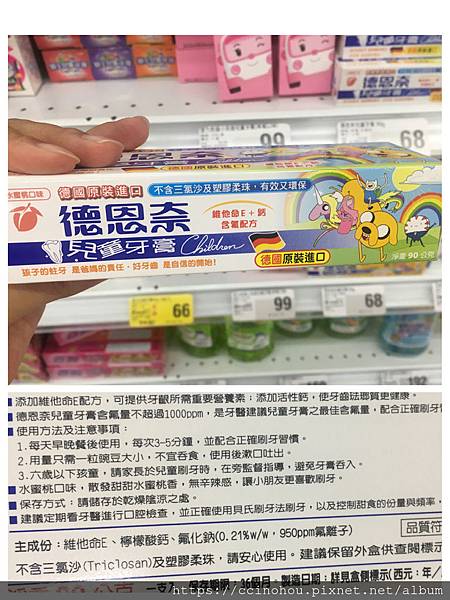 市售兒童牙膏含氟量大調查 小牛兒媽咪 痞客邦