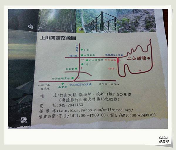 (南投) 我在【上山閱讀】和漂渺雲霧一塊兒享用午餐