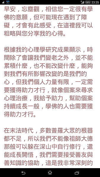 Screenshot_2014-11-08-23-25-32.png