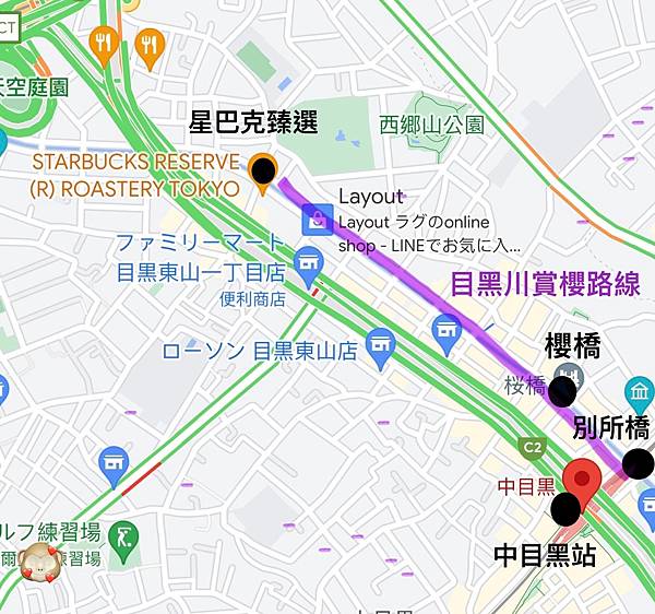 ［日本］東京賞櫻 🌸 目黑川櫻花 & 超美星巴克臻選 ® 東