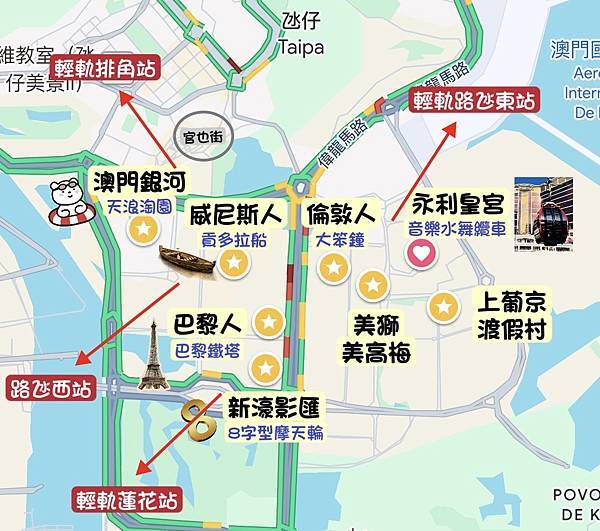 ［澳門］澳門路氹五星級酒店 永利皇宮 絢麗音樂燈光水舞秀 搭