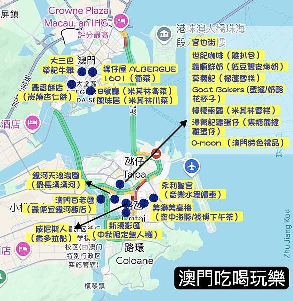 ［澳門］澳門吃喝玩樂地圖 收藏了米其林異國美食與豐富多彩的娛