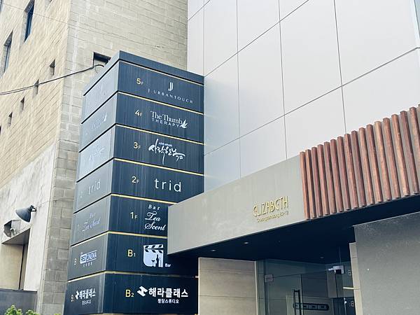 ［韓國］韓國首爾 黑白大廚三星餐廳 Trid 融合韓風的精緻