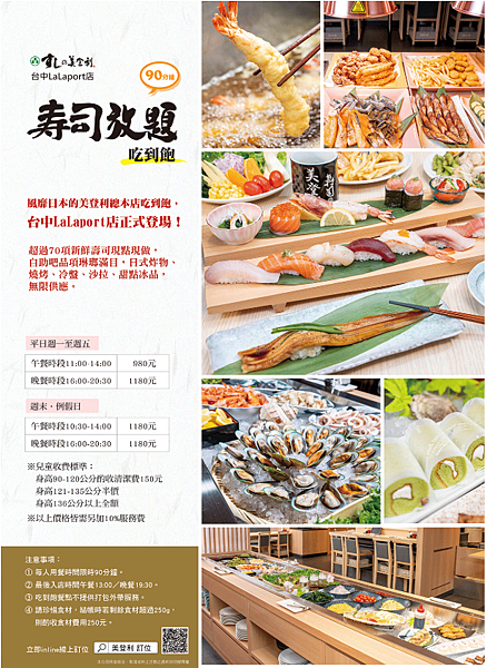 ［台中］台中東區 Lalaport 台灣第一家日本人氣美登利