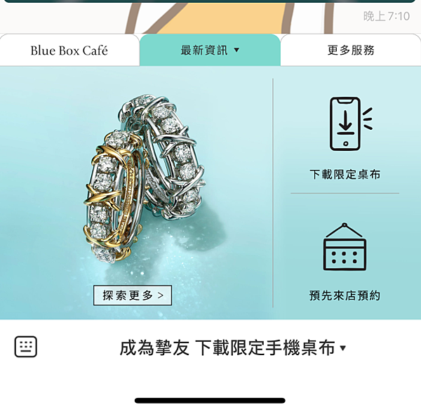 Tiffany cafe預約方式