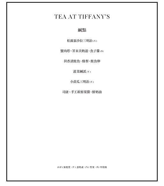 Tiffany cafe鹹點菜單