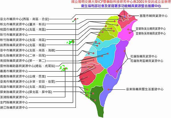 20240125臺灣輔具中心地圖