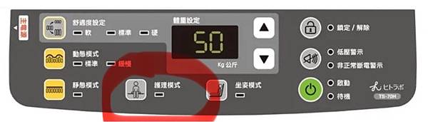 使用氣墊床，【這個按鍵】要會用！！