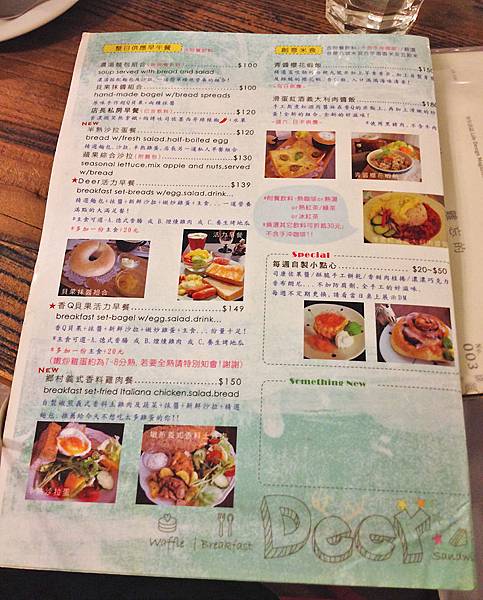 迷鹿咖啡-菜單
