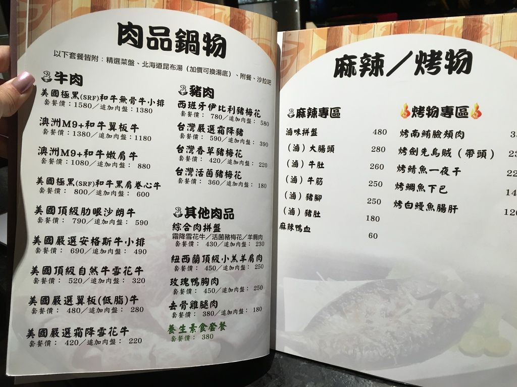 新北林口區 旬辣本舖 原為品青涮涮鍋 附菜單 L Claire食旅記事l 痞客邦
