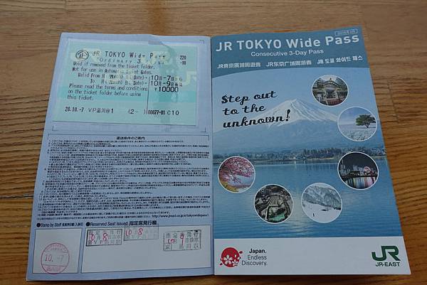 1012東京茨城之旅之6 常陸那珂海濱鐵道 Mary的美麗人生 痞客邦 1012東京茨城之旅之6 常陸那珂海濱鐵道 Mary的美麗人生 痞客邦