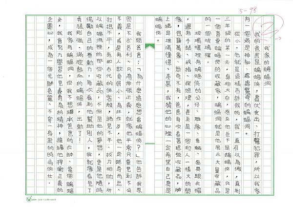 五年級組第二名 榮富國小 費佳宜01