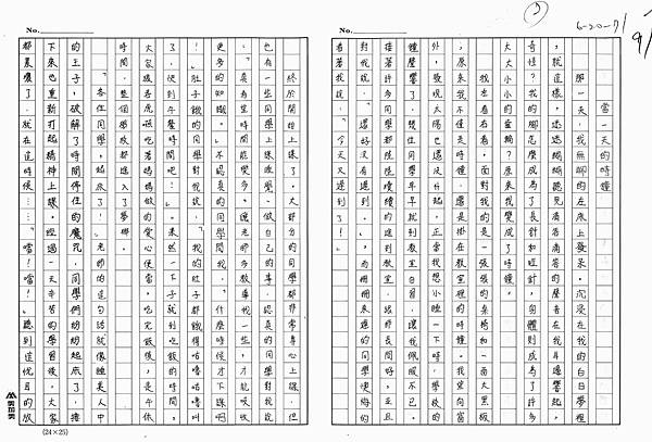 六-002-1---06-20-71-P1.jpg