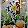 玉山香菇DSC05269.jpg