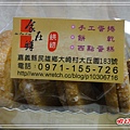 食在鮮DSC05234.jpg