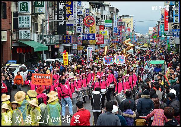 魅力森巴fun埔里DSC_6847