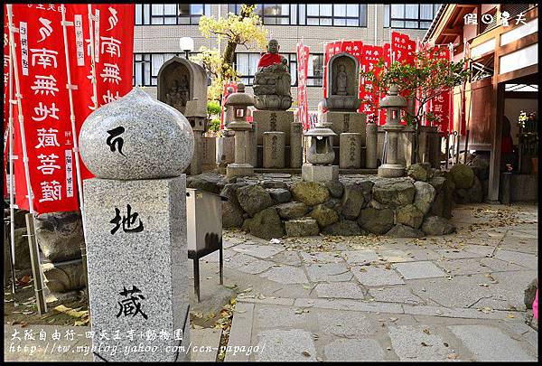 大阪自由行-四天王寺+動物園_DSC9177