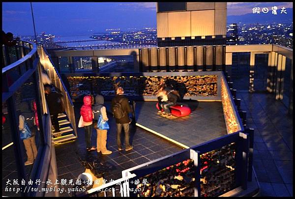 大阪自由行-水上觀光船+梅田空中庭園+晚餐_DSC9600