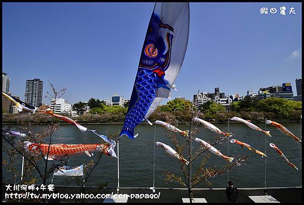 大川河畔+午餐_DSC0050