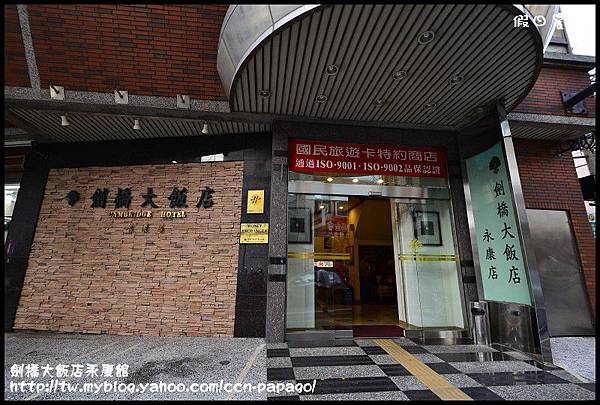 劍橋大飯店永康館_DSC4308