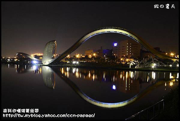 南科迎曦湖黃絲帶_DSC4390