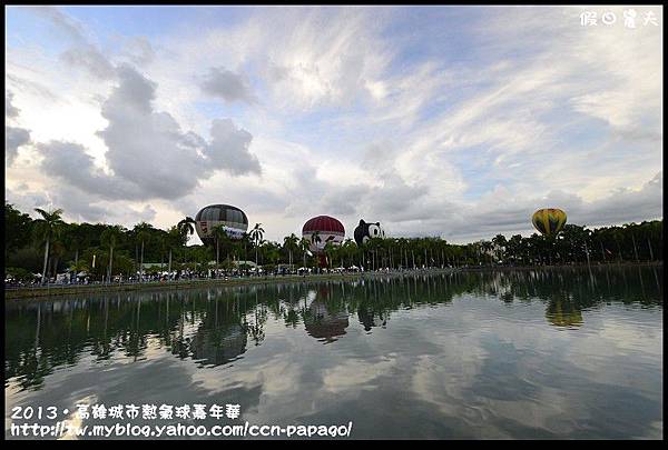 高雄城市熱氣球嘉年華_DSC2885.jpg