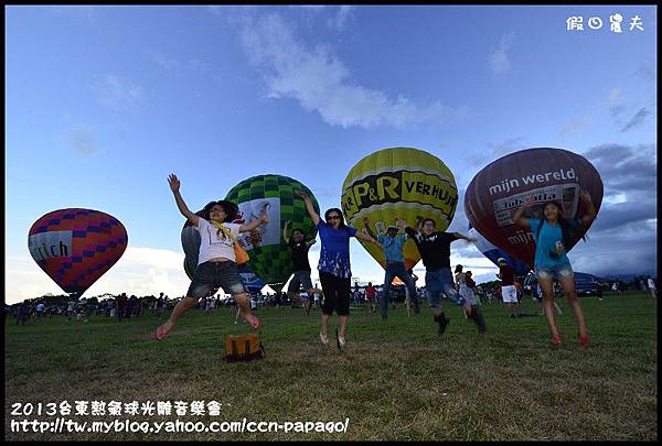 2013台東熱氣球光雕音樂會_DSC7931