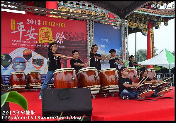 2013平安鹽祭DSC_9225