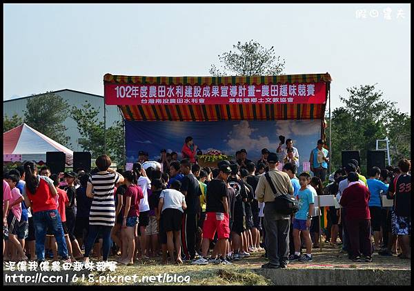 泥儂我儂農田趣味競賽DSC_5398